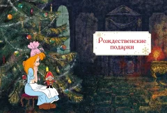 Художественная книга Махаон Щелкунчик и Мышиный король, твердая обложка (Гофман Эрнст Теодор Амадей) — фото 2