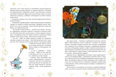 Художественная книга Махаон Щелкунчик и Мышиный король, твердая обложка (Гофман Эрнст Теодор Амадей) — фото 4