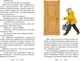 Художественная книга Махаон Ключ от кладовки, твердая обложка (Остромина Арина) — фото 9