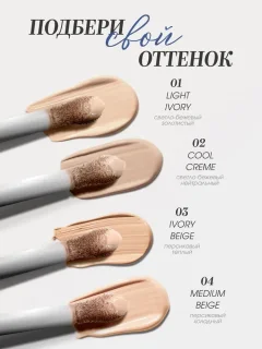 Консилер Ffleur Makeup Perfection CN40 тон 04 Medium Beige — фото 7