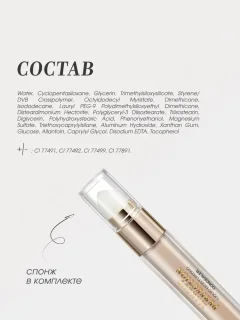 Консилер Ffleur Makeup Perfection CN40 тон 04 Medium Beige — фото 8