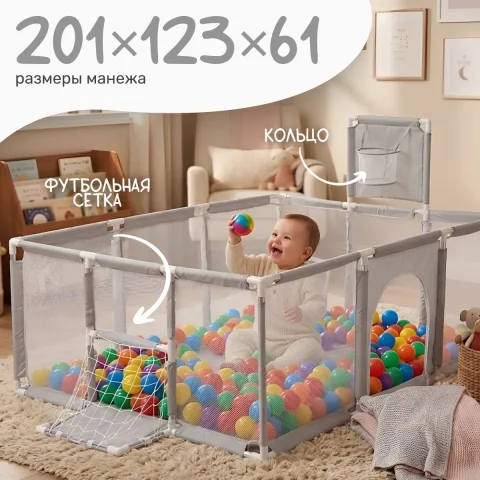 Игровой манеж NINO Maks (серый)