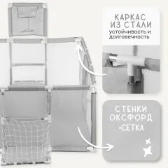 Игровой манеж NINO Maks (серый) — фото 4