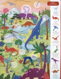 Развивающая книга Malamalama Виммельбух с наклейками. Динозавры, мягкая обложка — фото 3