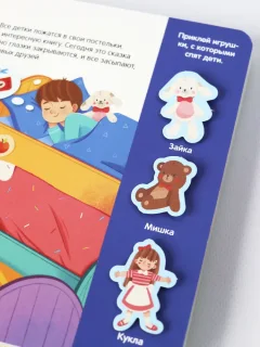 Развивающая книга Malamalama Липучки. Режим дня, твердая обложка — фото 6