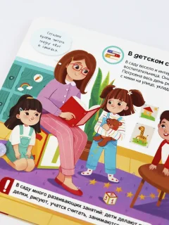Развивающая книга Malamalama Липучки. Режим дня, твердая обложка — фото 7
