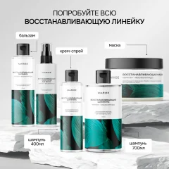 Маска для волос Mariee Восстанавливающая Кератин+Фосфолипиды (300мл) — фото 6