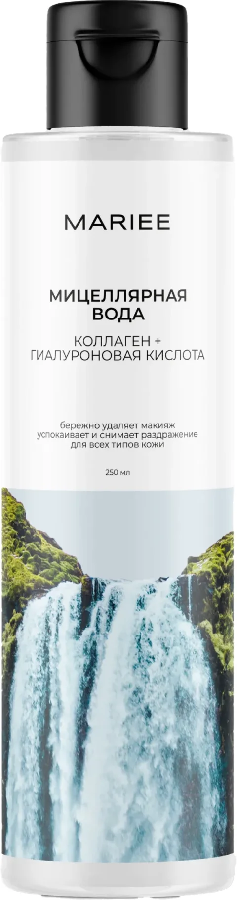 Мицеллярная вода Mariee Коллаген+Гиалуроновая кислота (250мл)