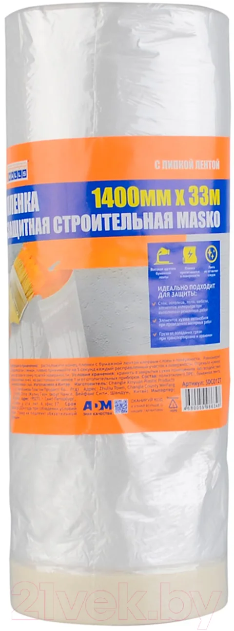 Пленка строительная 4Walls Masko / SDC012T (33м)