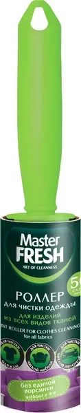 Ролик для чистки одежды Master Fresh Для изделий из всех видов тканей (50 листов) — фото 5