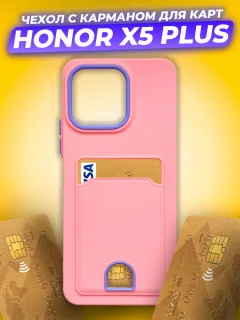 Чехол-накладка Case Matte Card Case для Honor X5 Plus (розовый матовый) — фото 2