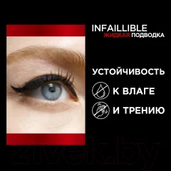 Подводка для глаз жидкая L'Oreal Paris Matte Signature тон 01 — фото 8