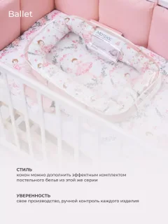Матрас-кокон Rant Maxi Ballet / 139/020 — фото 4