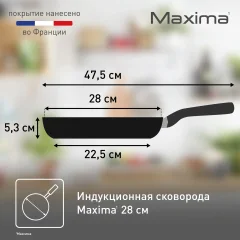 Сковорода Tefal Maxima 04228128 — фото 5