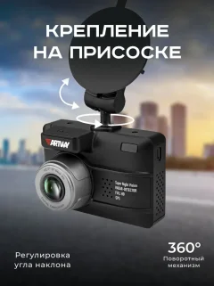 Автомобильный видеорегистратор Artway MD-105 Signature SHD — фото 3