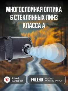 Видеорегистратор-зеркало Artway MD-160 — фото 5