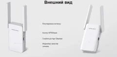 Усилитель беспроводного сигнала Mercusys ME70X — фото 5