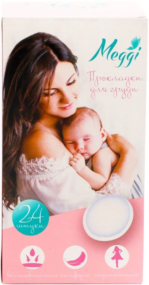 Прокладки для бюстгальтера Meggi MEG 8024 (24шт)