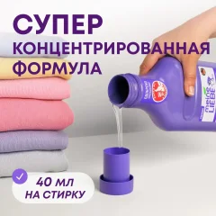 Гель для стирки Meine Liebe Универсальный с пятновыводителем концентрат (800мл) — фото 6