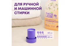 Кондиционер для белья Meine Liebe Шелковые цветы. Концентрат (1.5л) — фото 4