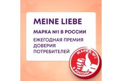 Кондиционер для белья Meine Liebe Шелковые цветы. Концентрат (1.5л) — фото 7