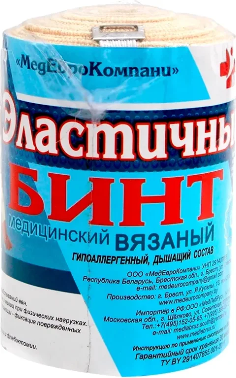 Бинт эластичный MEK Вязаный с лайкрой компрессионный ленточный средней растяжимости (0.1x5м)