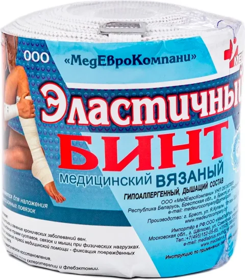 Бинт эластичный MEK Вязаный с лайкрой компрессионный ленточный средней растяжимости (0.8x5м)