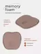Подушка для малышей Топотушки Memory Foam анатомическая / 17/4 (бежевый) — фото 9