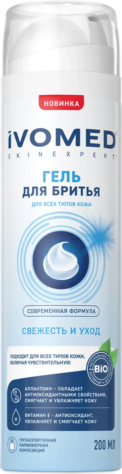 Гель для бритья Ivomed Men Свежесть и уход для всех типов кожи (200мл)
