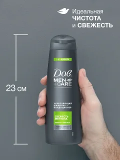 Шампунь-кондиционер для волос ДАВ Men+Care 2 в 1 свежесть ментола (380мл) — фото 8