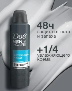 Антиперспирант-спрей ДАВ Men+Care экстразащита и уход (150мл) — фото 1