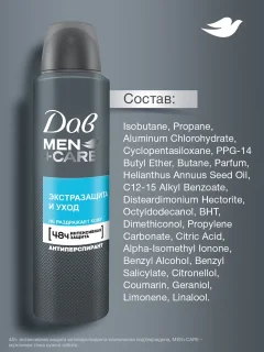 Антиперспирант-спрей ДАВ Men+Care экстразащита и уход (150мл) — фото 7