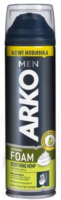 Пена для бритья Arko Men Hemp с маслом семян конопли (200мл)
