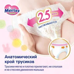 Подгузники-трусики детские Merries Big XL (38шт) — фото 9