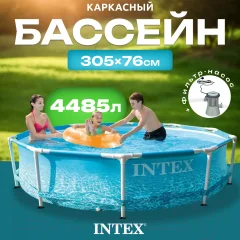 Каркасный бассейн Intex Metal Frame Beachside / 28208 (305х76) (c фильтром и насосом) — фото 3