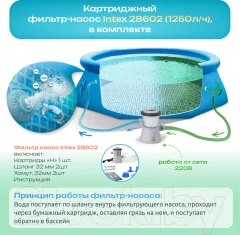 Каркасный бассейн Intex Metal Frame Beachside / 28208 (305х76) (c фильтром и насосом) — фото 7