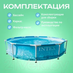 Каркасный бассейн Intex Metal Frame Beachside / 28208 (305х76) (c фильтром и насосом) — фото 8