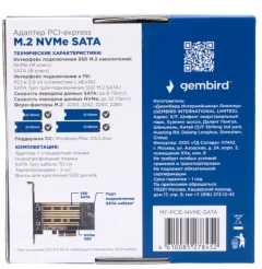 Адаптер для SSD диска Gembird/Cablexpert MF-PCIE-NVME-SATA — фото 7