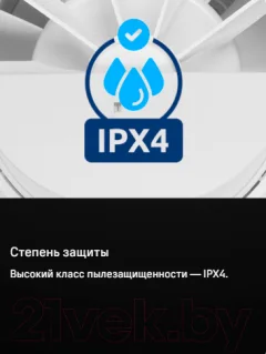 Вентилятор накладной Maunfeld MFX10W — фото 10
