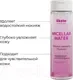Мицеллярная вода Likato Professional Micellar Water С гиалуроновой кислотой увлажняющая (250мл) — фото 7