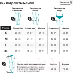 Чулки компрессионные Bauerfeind Micro 2205-AG короткие широкие (M, карамель) — фото 4