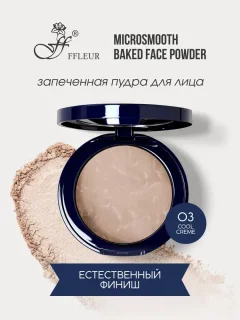 Пудра компактная Ffleur Microsmooth Baked Face Powder тон 03 Cool Сreme — фото 2