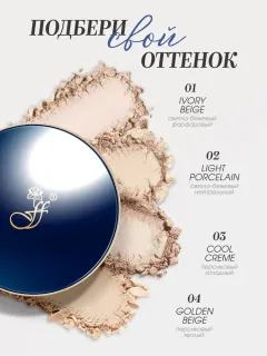 Пудра компактная Ffleur Microsmooth Baked Face Powder тон 03 Cool Сreme — фото 7
