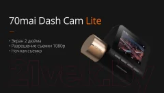 Автомобильный видеорегистратор 70mai Midrive D08 Dash Cam Lite — фото 8