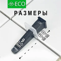 Клипсы для выравнивания плитки ECO Mini Эко Ворота 1.4мм / 10795 (100шт) — фото 4