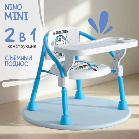Стульчик для кормления NINO Mini (голубой)