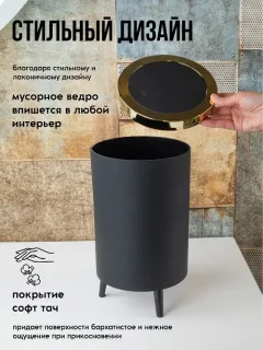 Контейнер для мусора HAPPI DOME Mini HDB-20005-GLD (5л, черный/золотистый) — фото 4
