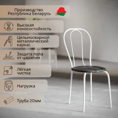 Стул Mio Tesoro Тюльпан Плюс (черный/белый) — фото 7