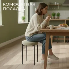 Табурет Mio Tesoro Гамма круг (бежевый/черный) — фото 2