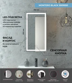 Шкаф с зеркалом для ванной Континент Mirror Box Black Led 35x65 L — фото 4